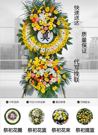 广东潮州市湘桥区花圈代送