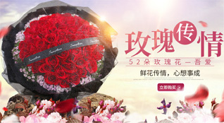 广东潮州市湘桥区鲜花速递